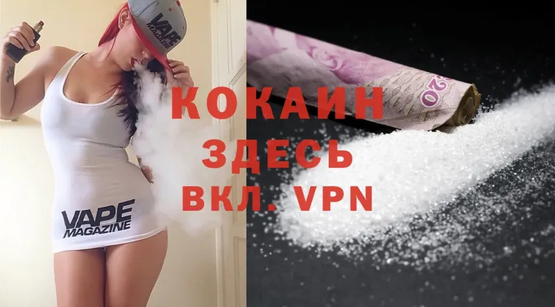 купить наркоту  blacksprut онион  Cocaine 97%  Уссурийск 