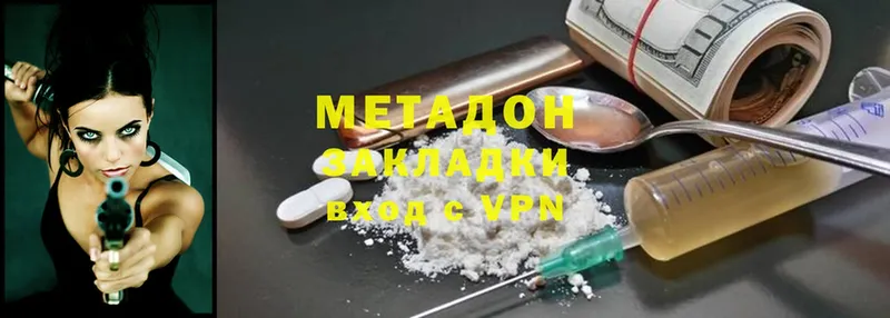 МЕТАДОН methadone  сайты даркнета как зайти  Уссурийск 